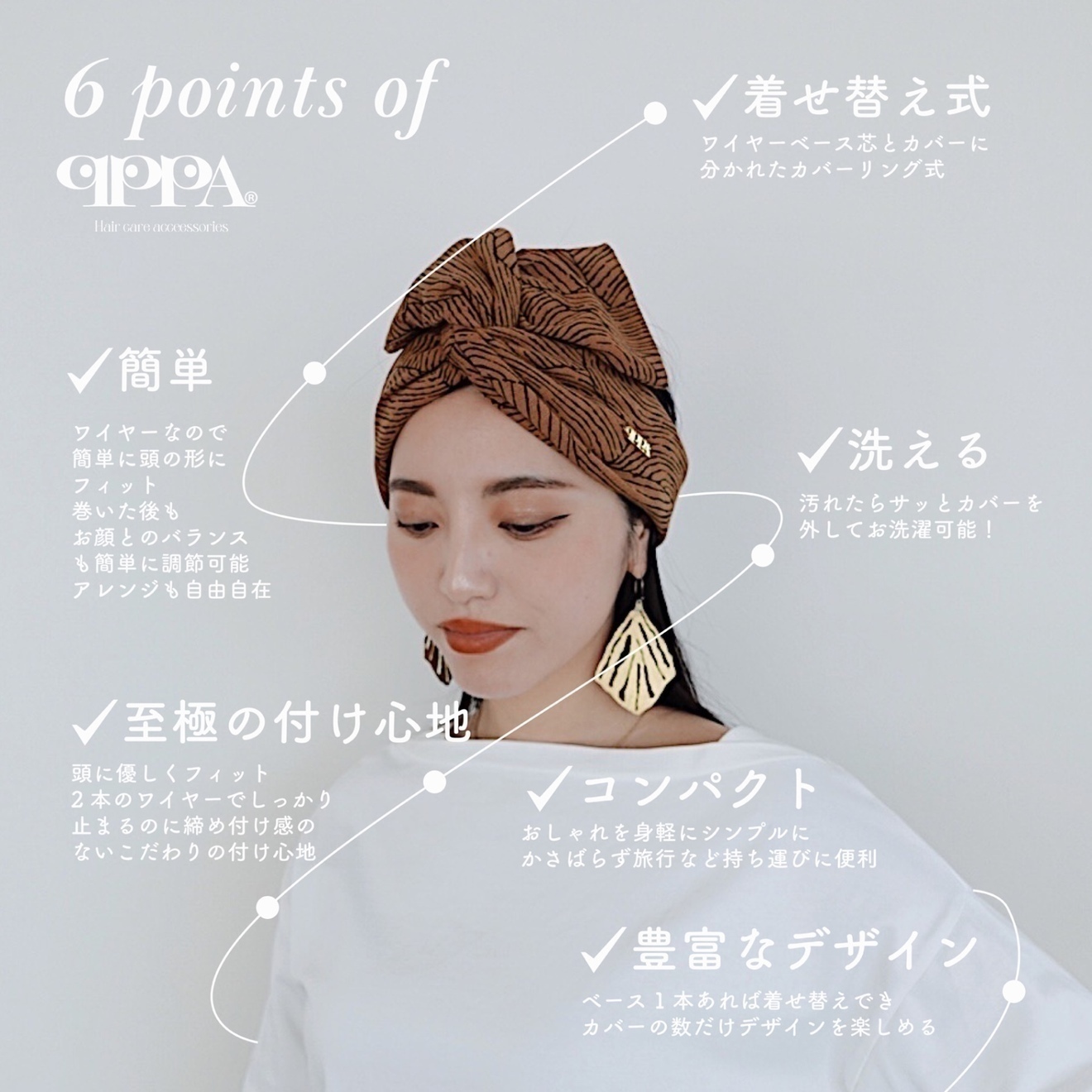 湘南ヘアアクセ ターバン＆ナイトキャップ