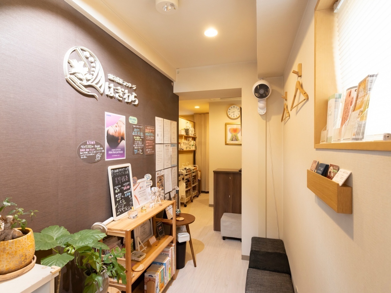 鍼灸指圧マッサージ はぎわら治療院