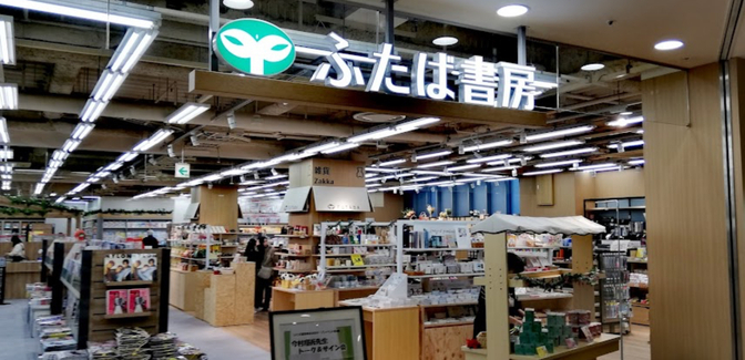 ふたば書房　南草津店　滋賀県