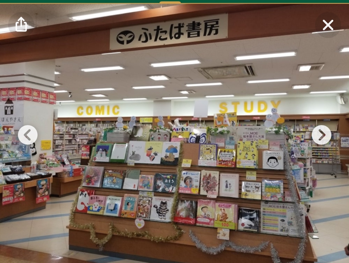 ふたば書房野洲店滋賀県アルプラザ平和堂内