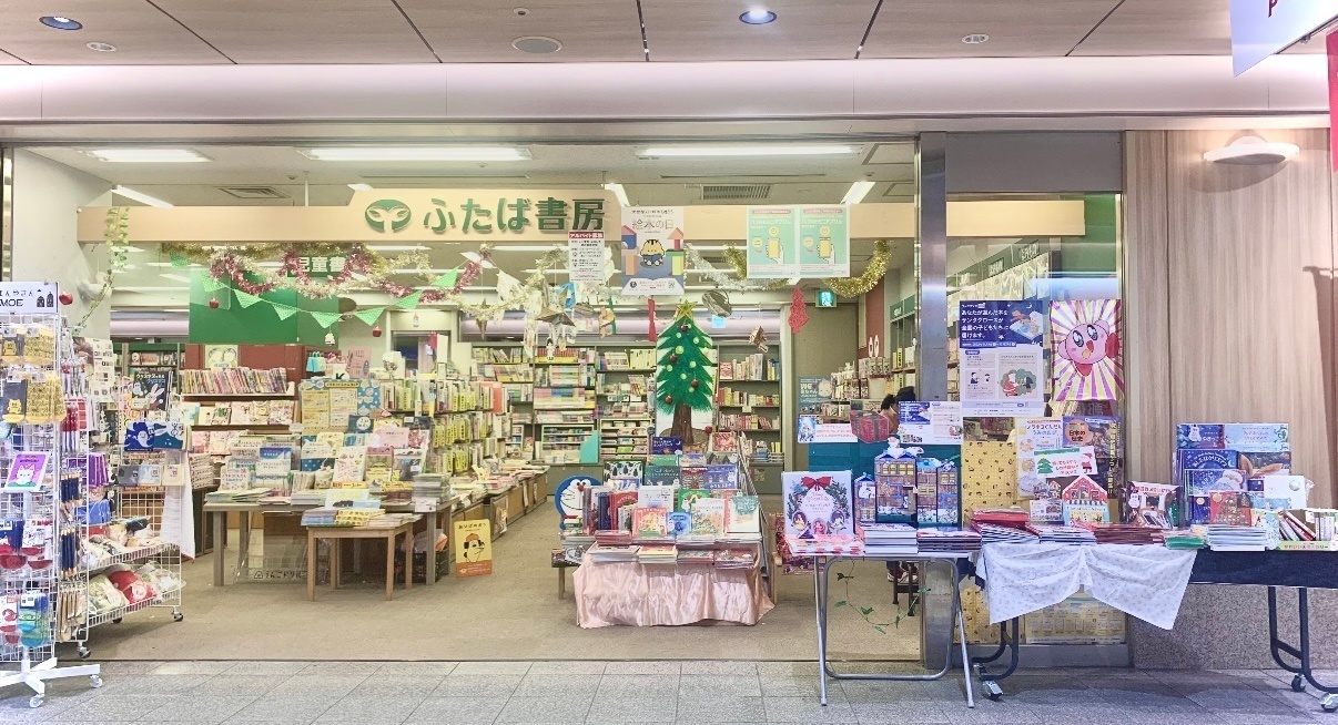 ふたば書房　御池ゼスト店　京都
