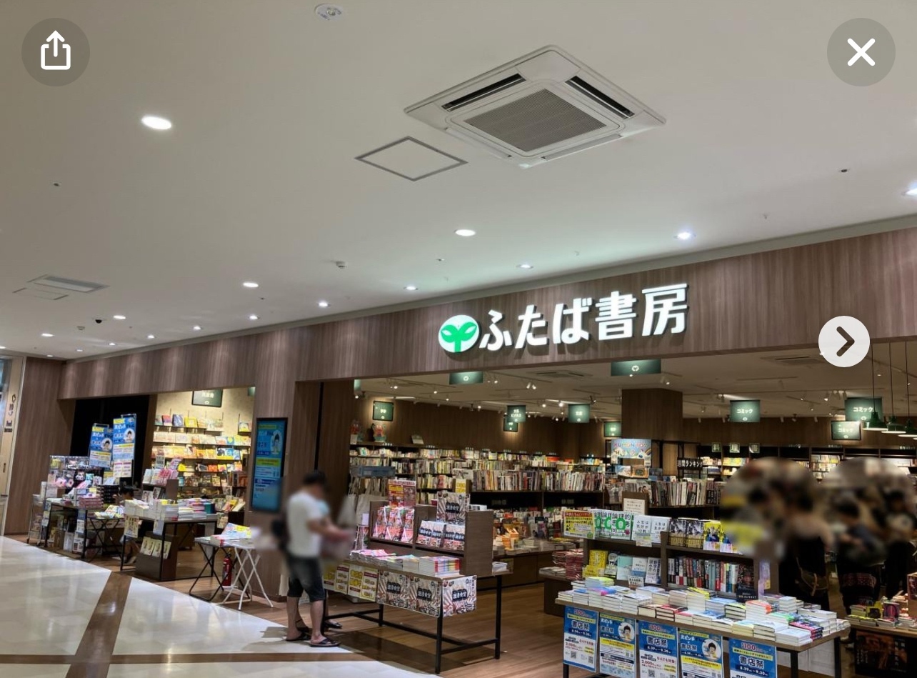 ふたば書房　茨木店　イオンタウン茨木大阪