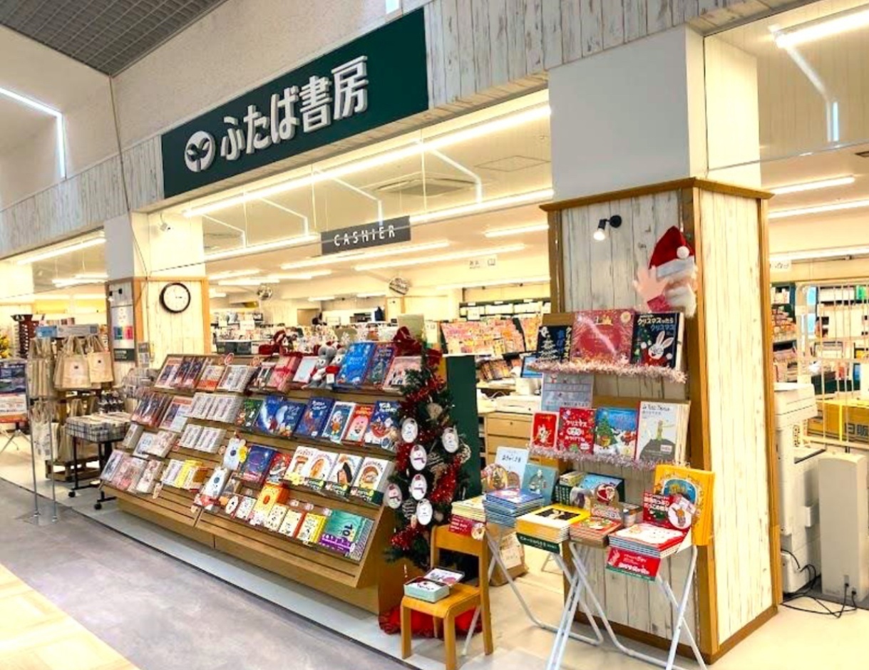 ふたば書房　洛西店　京都