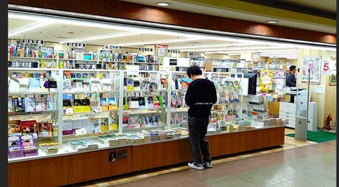 ふたば書房　光明池店　大阪　サンピア本館