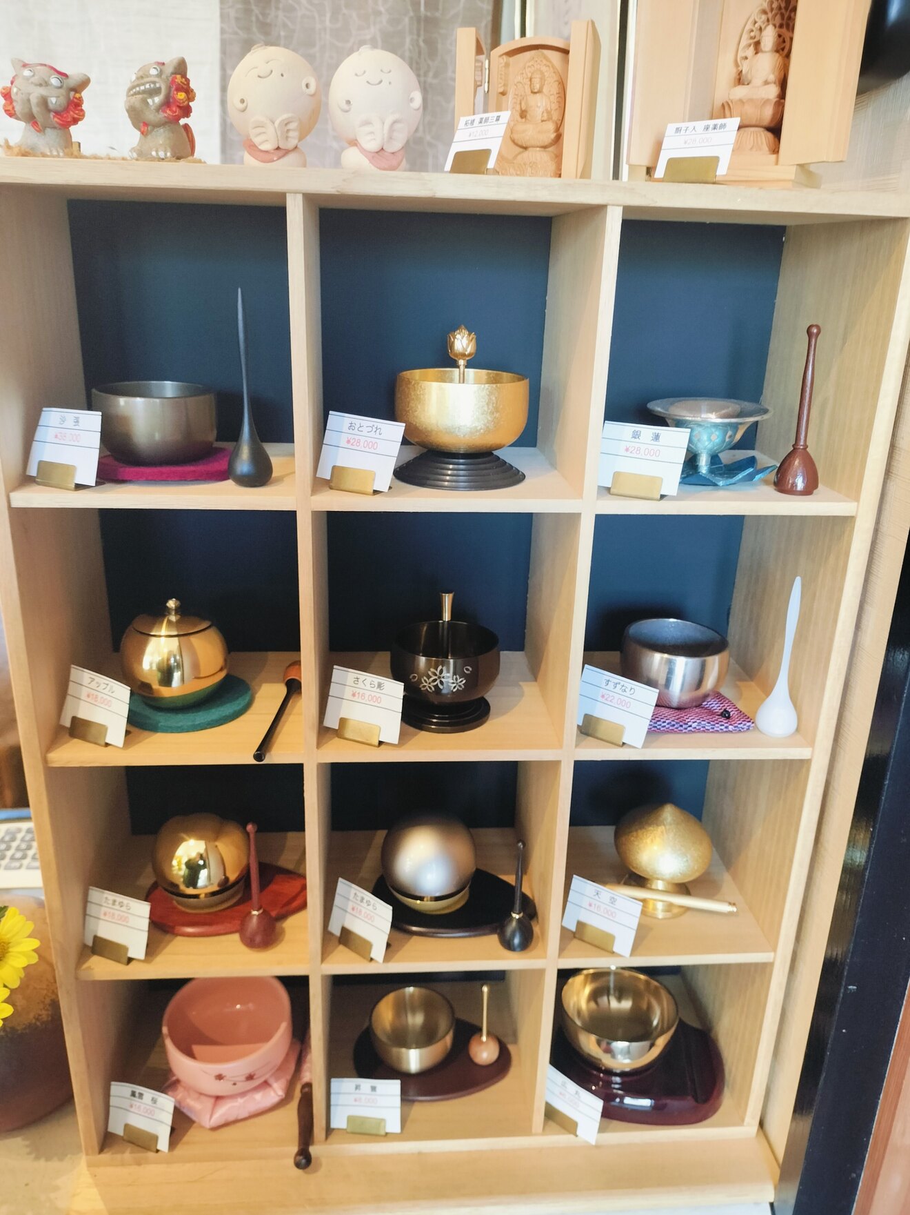 菩提樹（広島県）（仏壇・仏具店）