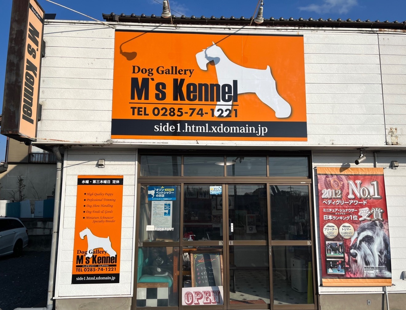 ドッグギャラリーエムズケネル