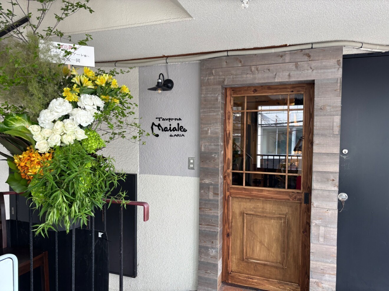 タヴェルナ　マイアーレ（ARIA）