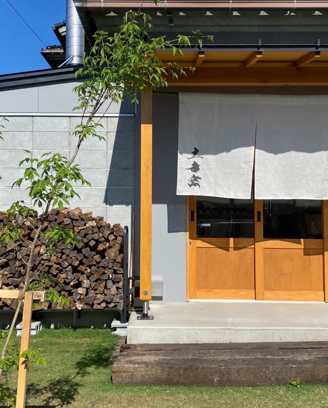 薪窯パン　土竜窯