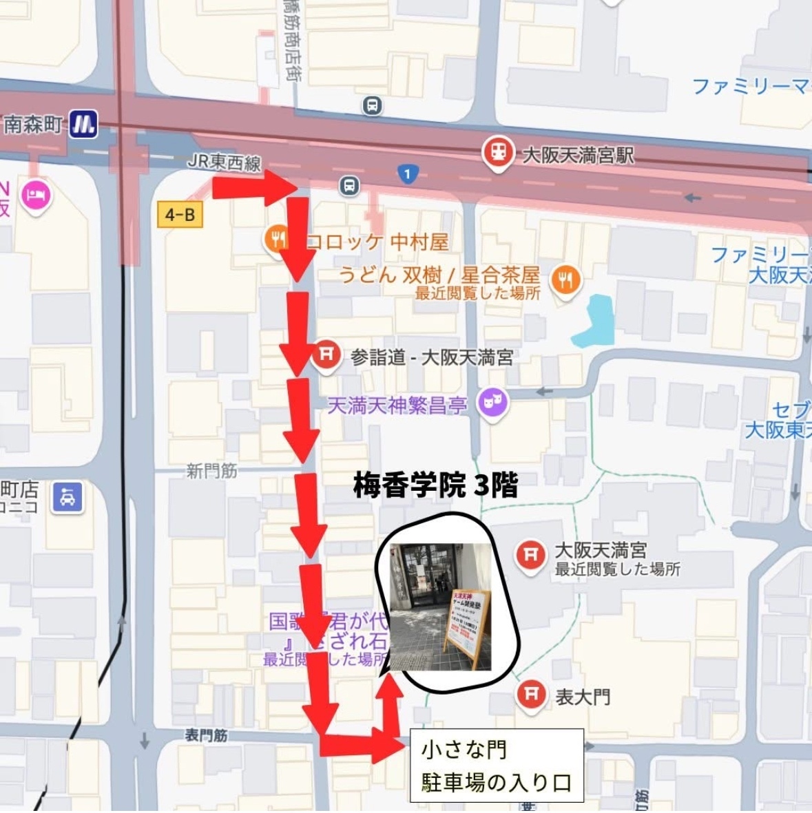 天満天神ゲーム開発塾