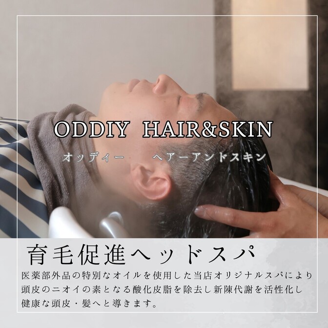 ODDIY HAIR&SKIN　群馬