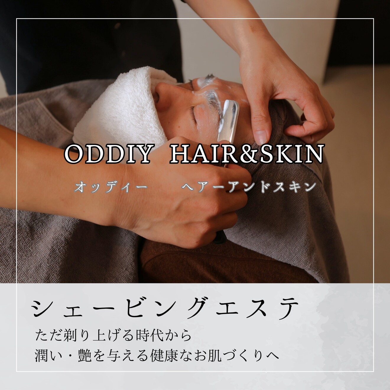 ODDIY HAIR&SKIN　群馬