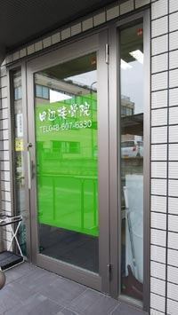 埼玉県　さいたま市　天使のつめきり大宮