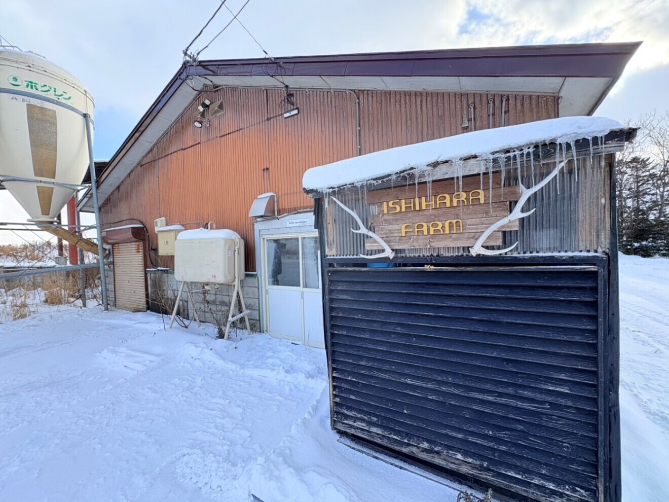 石原牧場 (放牧アイスクリーム) 豊富町