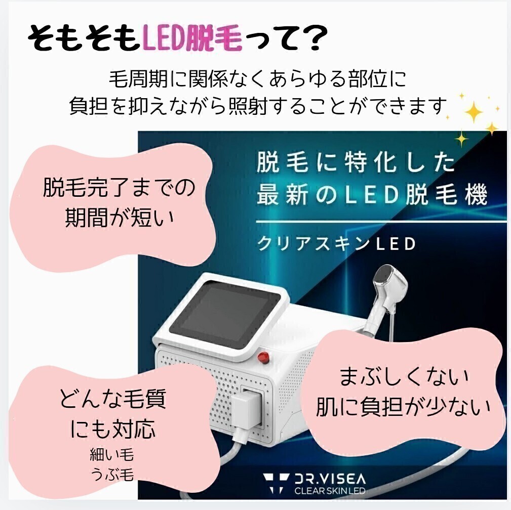 脱毛エステサロン【綺麗のそのさき】盛岡市