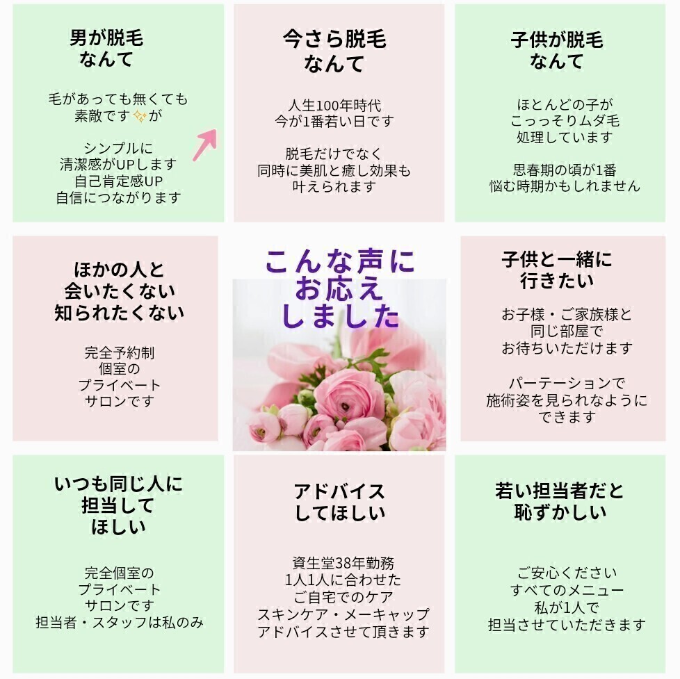 脱毛エステサロン【綺麗のそのさき】盛岡市