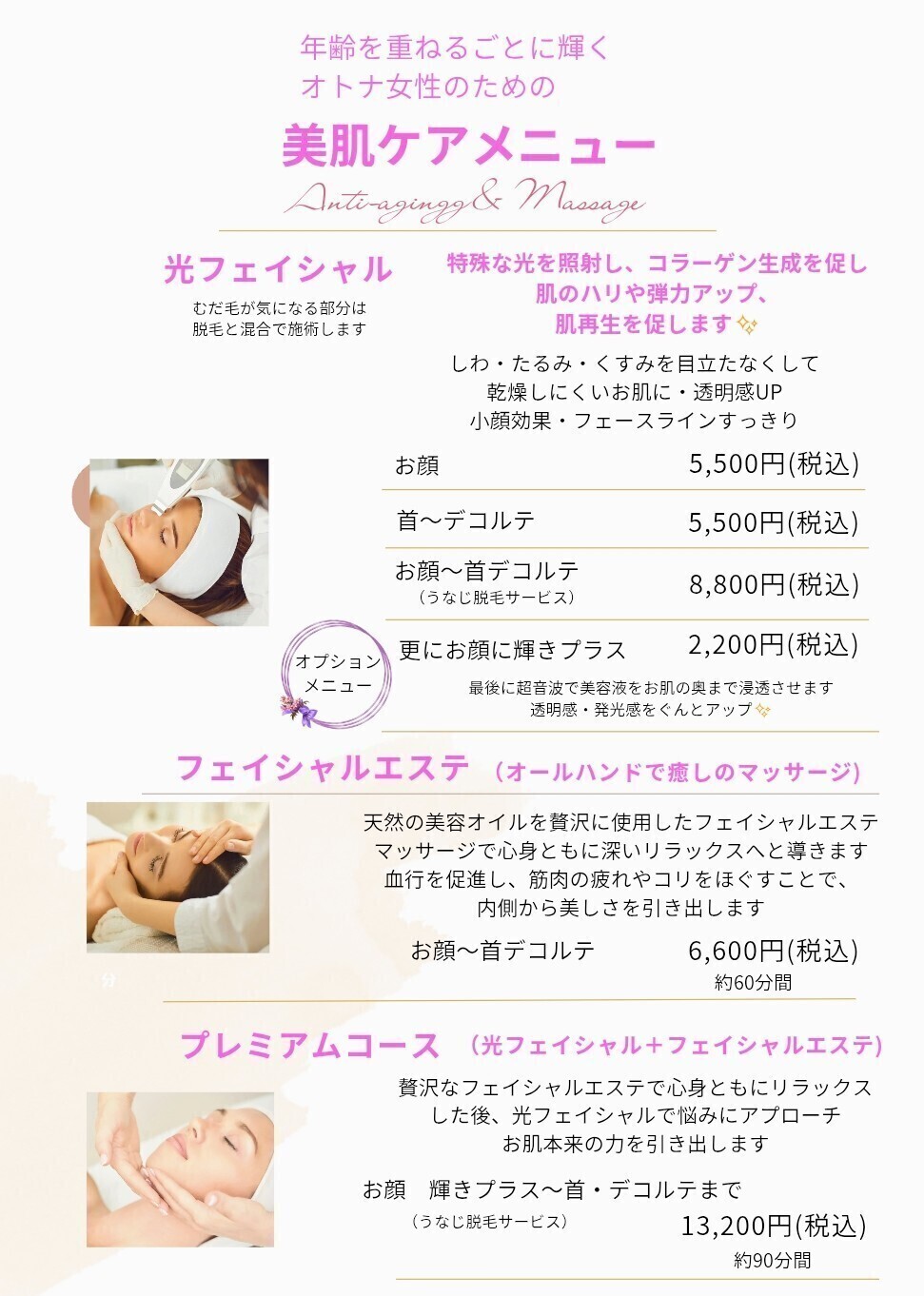 脱毛エステサロン【綺麗のそのさき】盛岡市