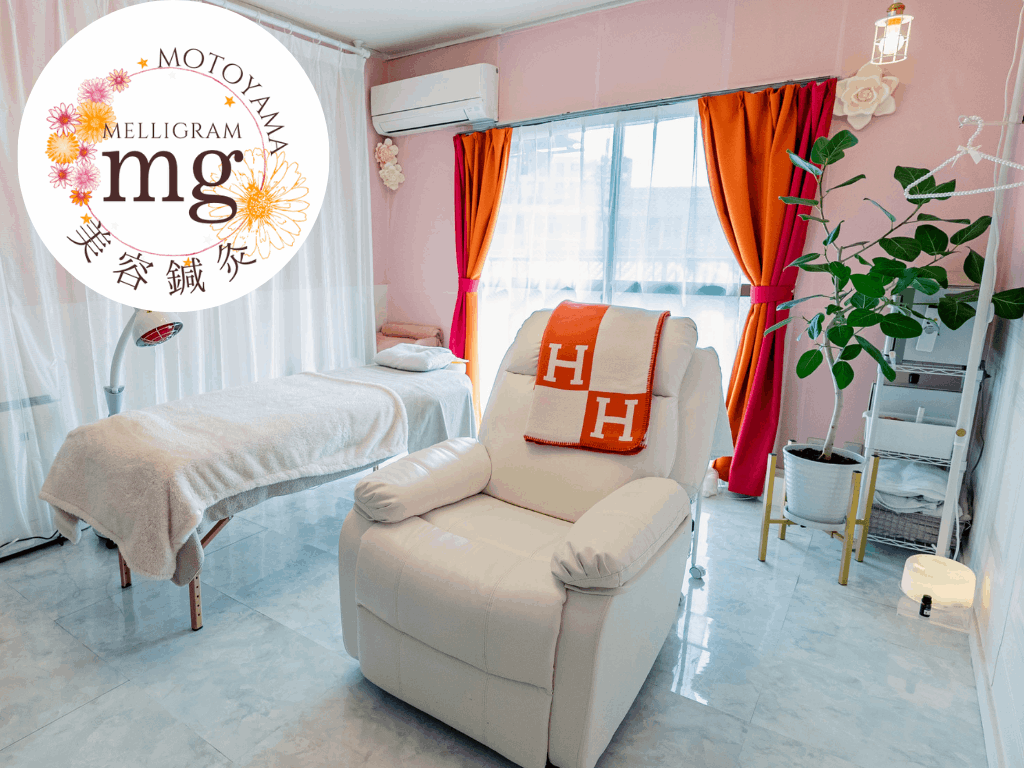 美容鍼灸サロンmg　愛知県名古屋市千種区