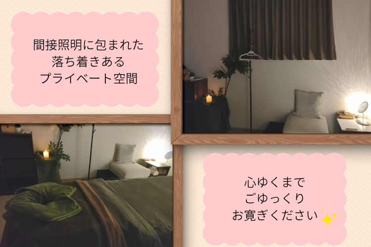 アロマ＆エステサロンRilfyリルフィー