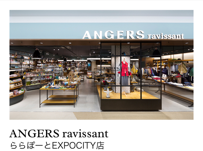 アンジェラヴィサントららぽーとシティ大阪