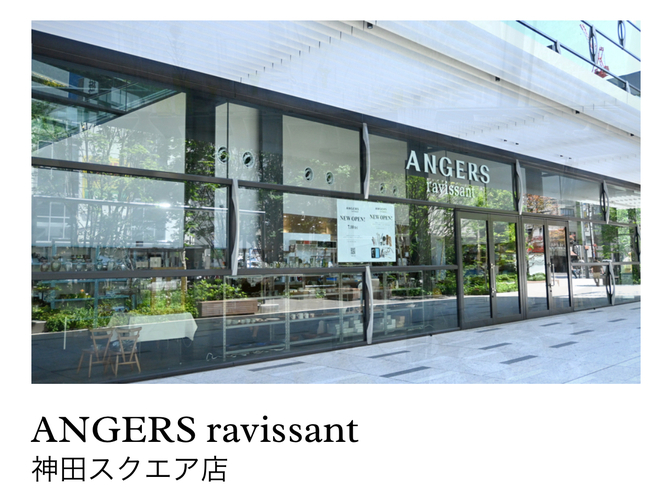 アンジェ　ららぽーと神田スクエア店　東京