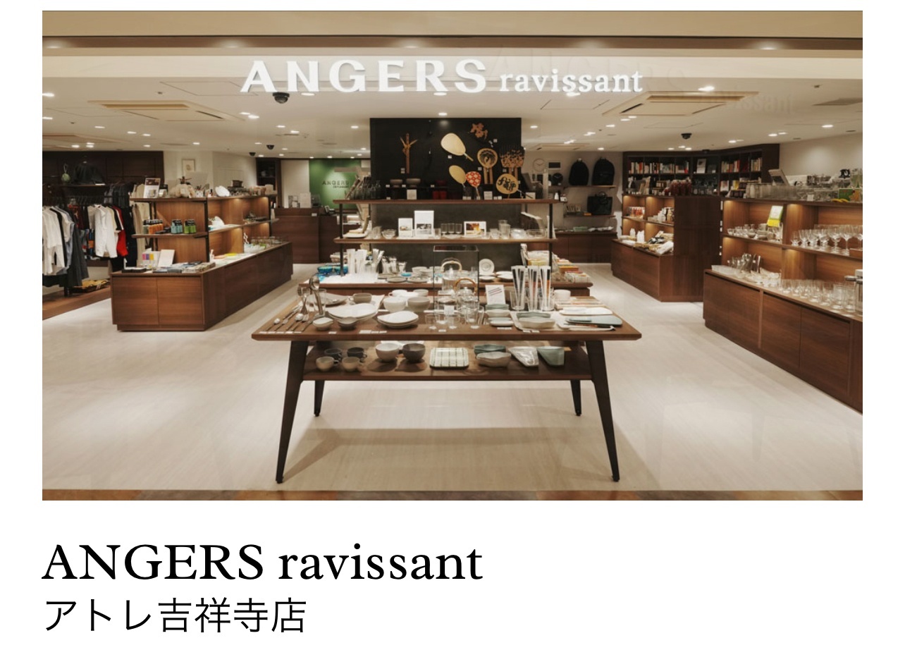 アンジェ　アトレ吉祥寺店