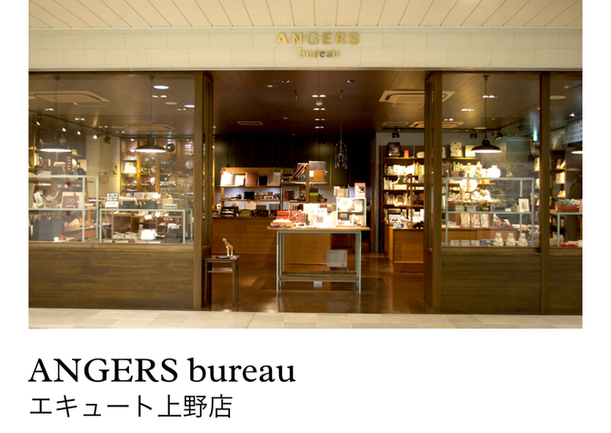 アンジェ　ビュローエキュート上野店　東京