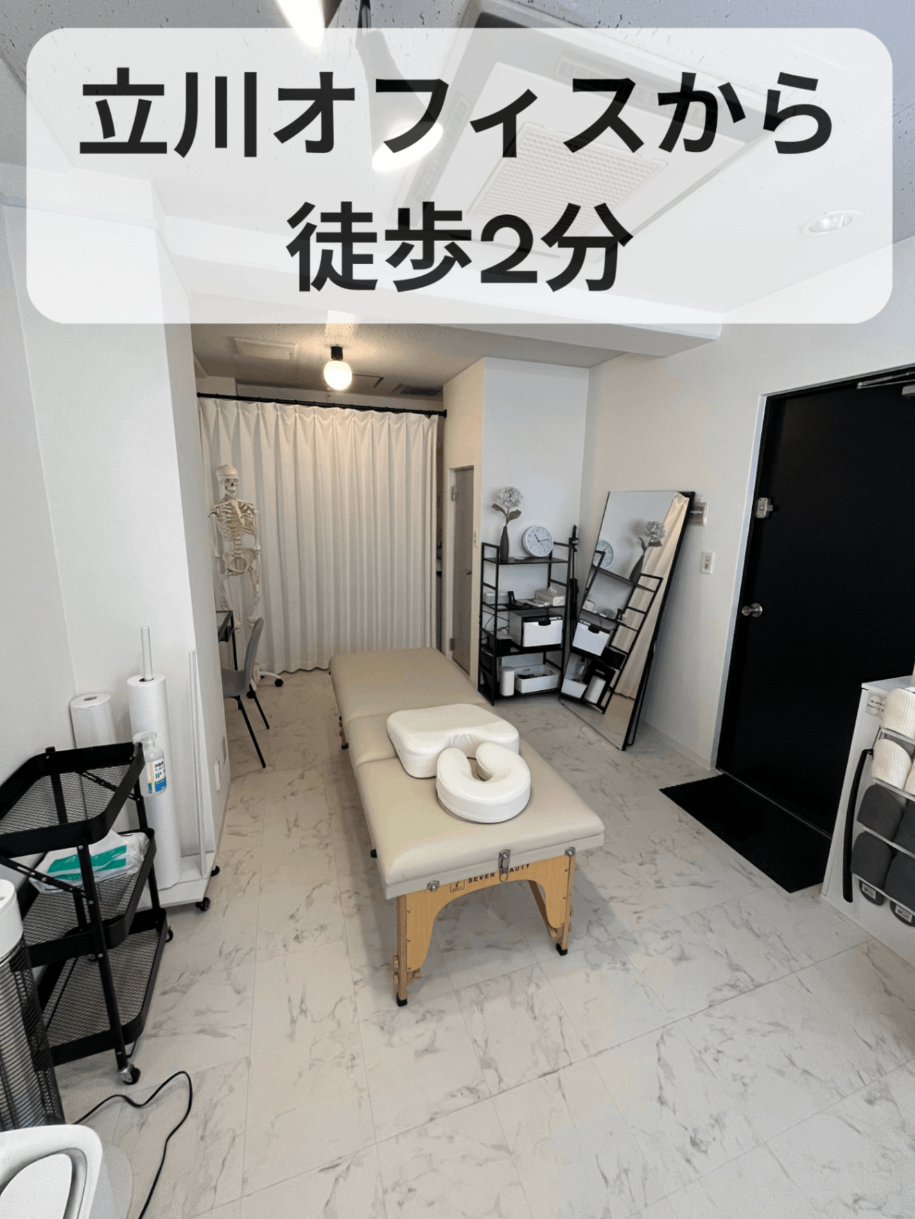 yell鍼灸治療院・立川サロン