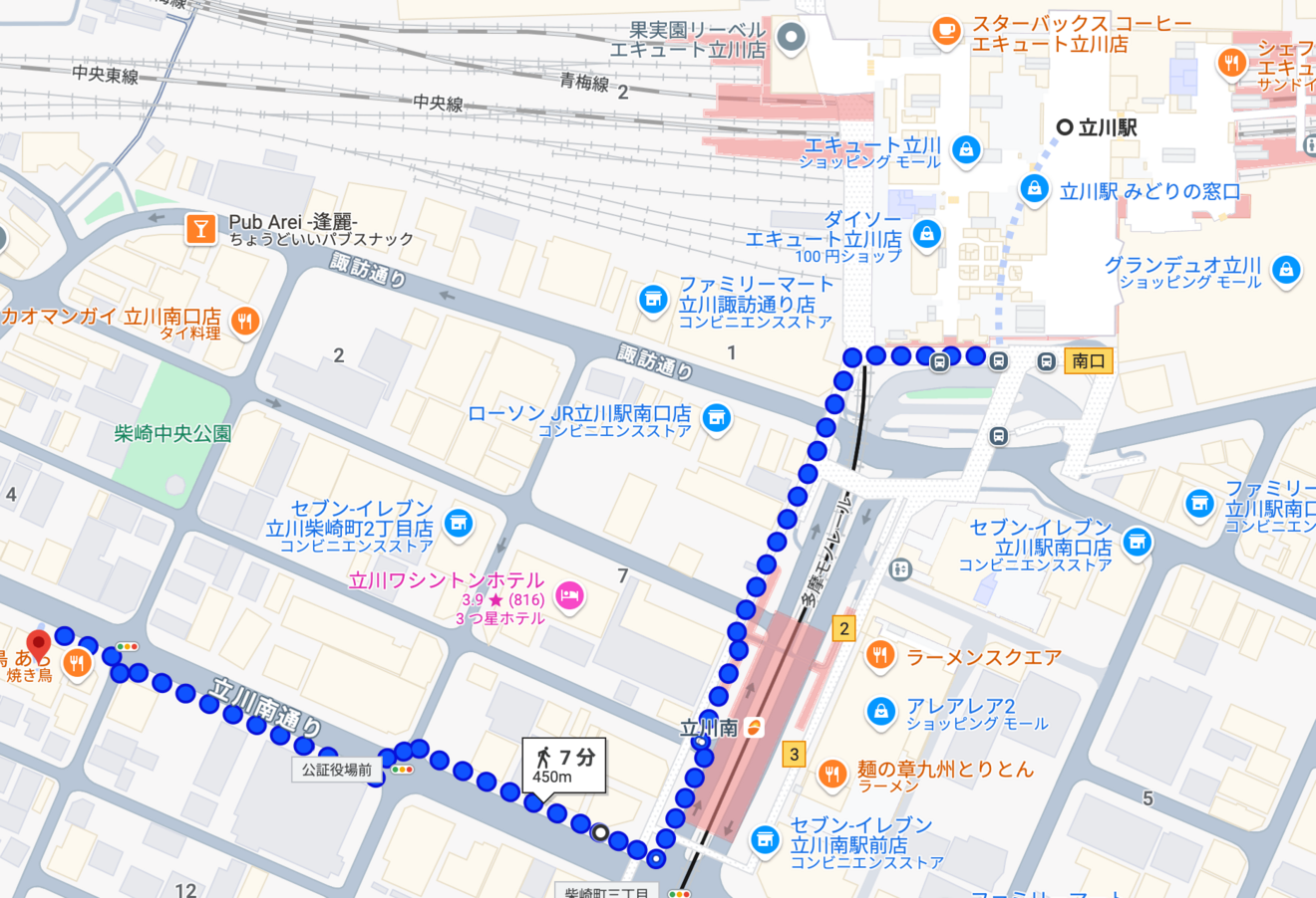 yell鍼灸治療院・立川サロン