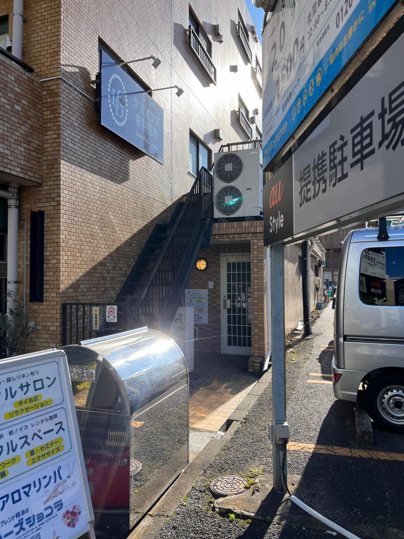 yell鍼灸治療院・調布サロン