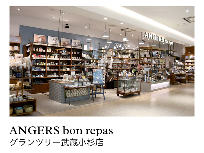 アンジェ ボン・ルパス武蔵小杉店　神奈川
