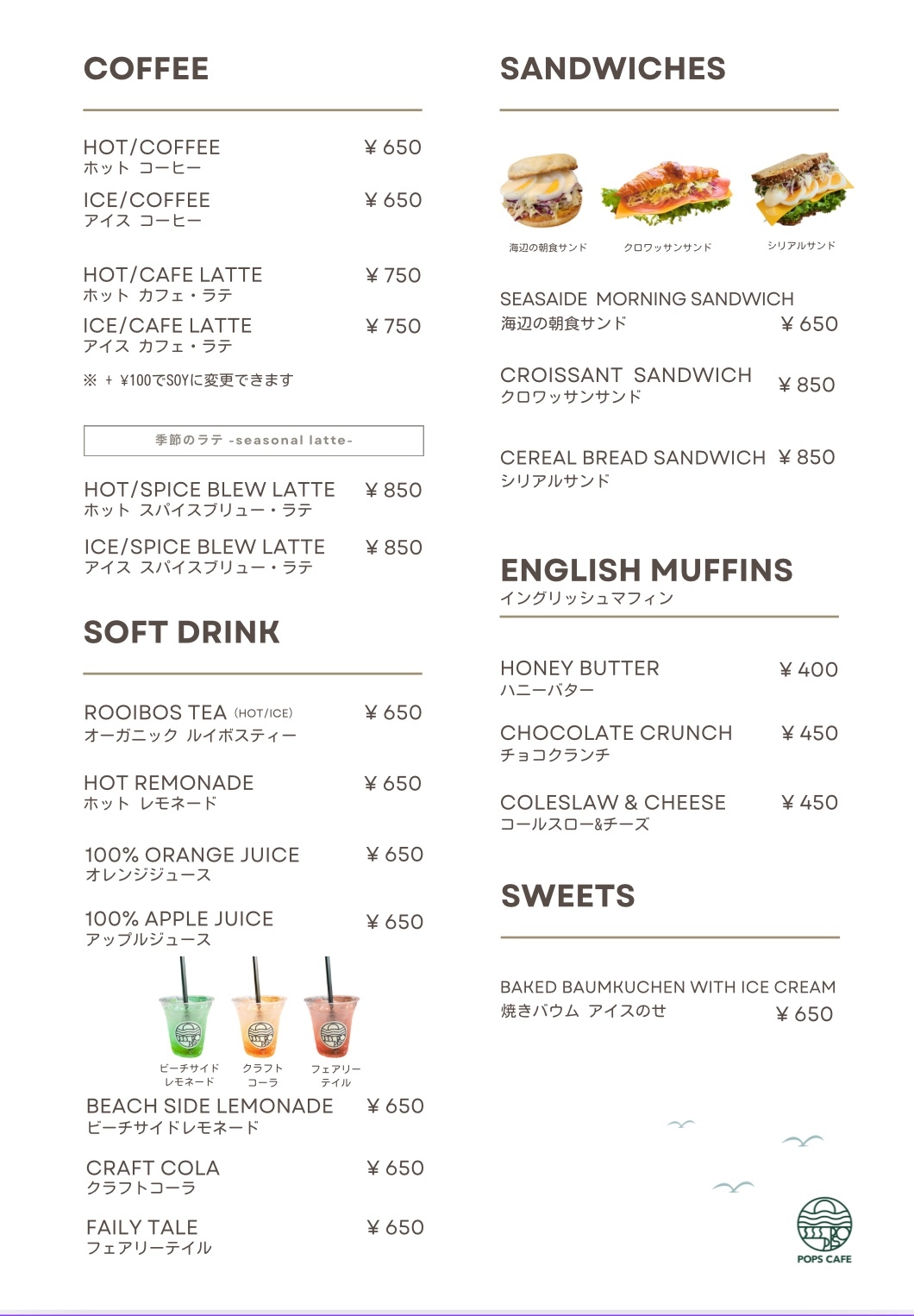 POPS CAFE（ポップスカフェ）