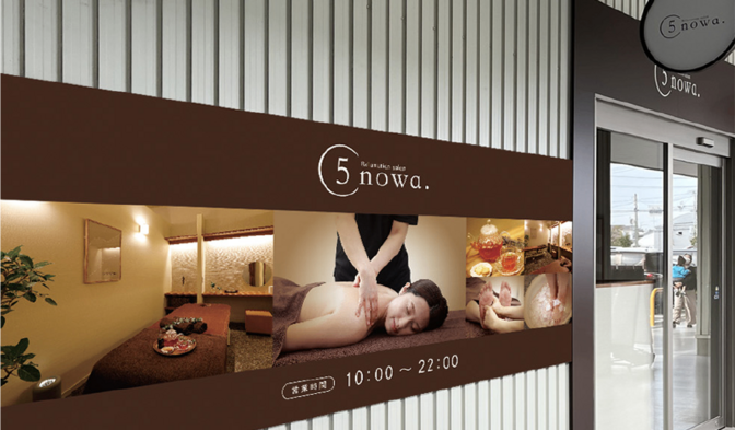 5nowa.【ごのわ】愛知県春日井市