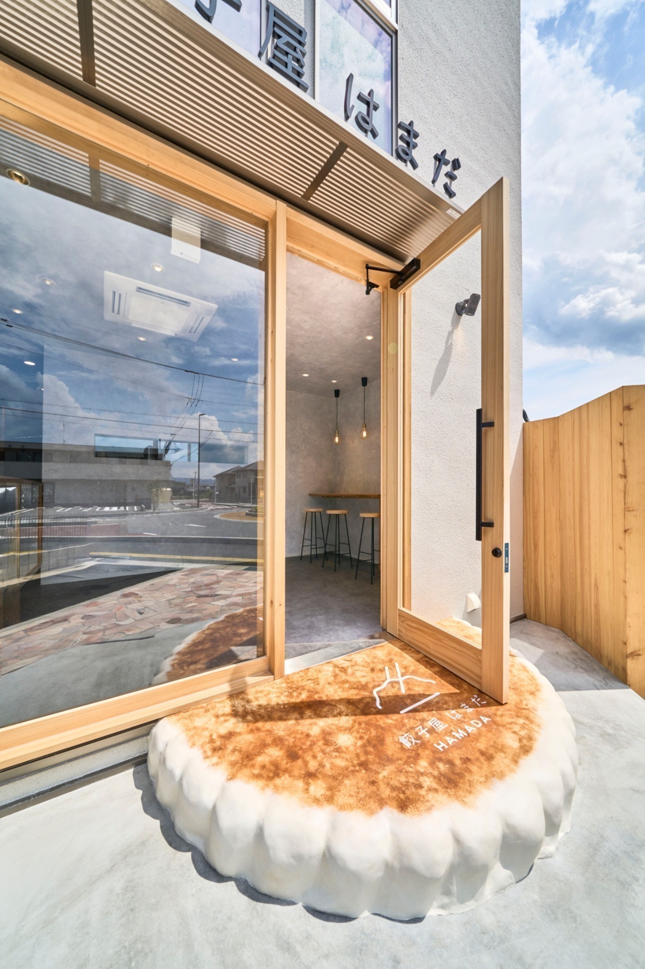 餃子屋 はまだ(滋賀県草津市南草津)