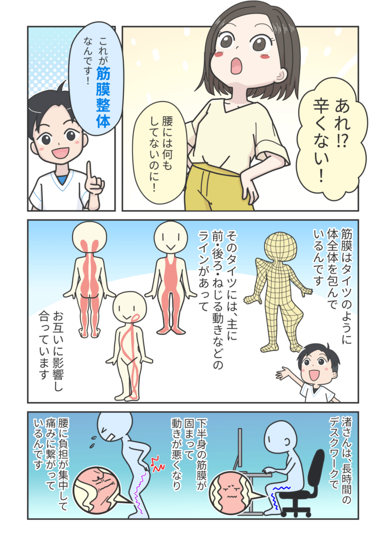 横須賀いずも整体院