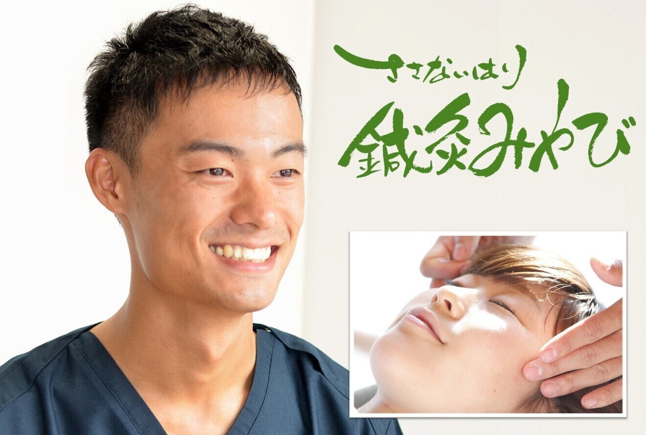 【子宝・つわり・頭痛・美顔】ささないはり