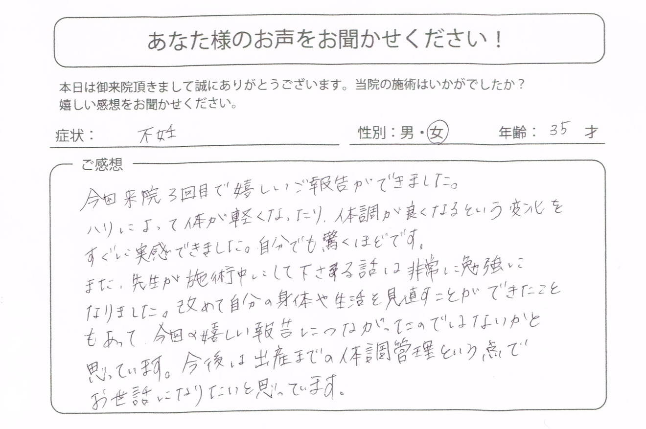 【子宝・つわり・頭痛・美顔】ささないはり