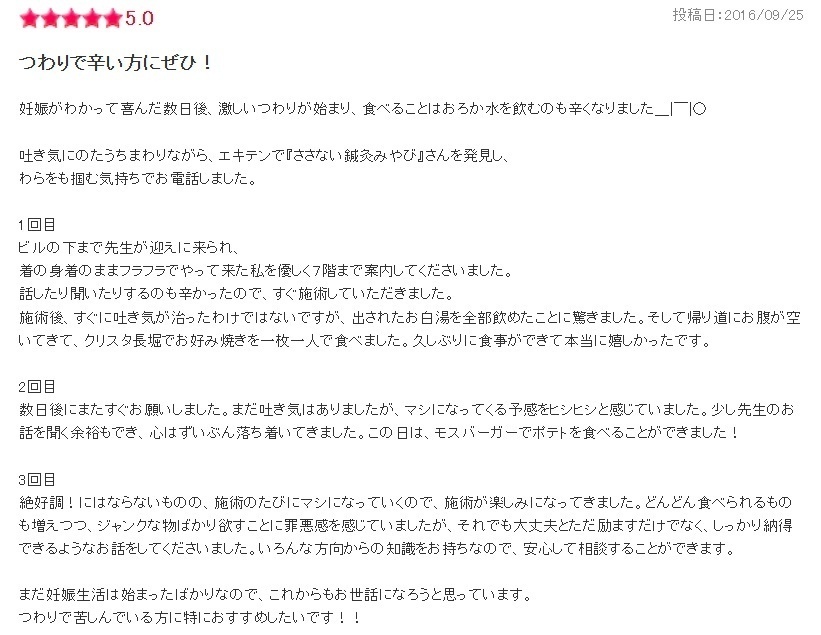【子宝・つわり・頭痛・美顔】ささないはり