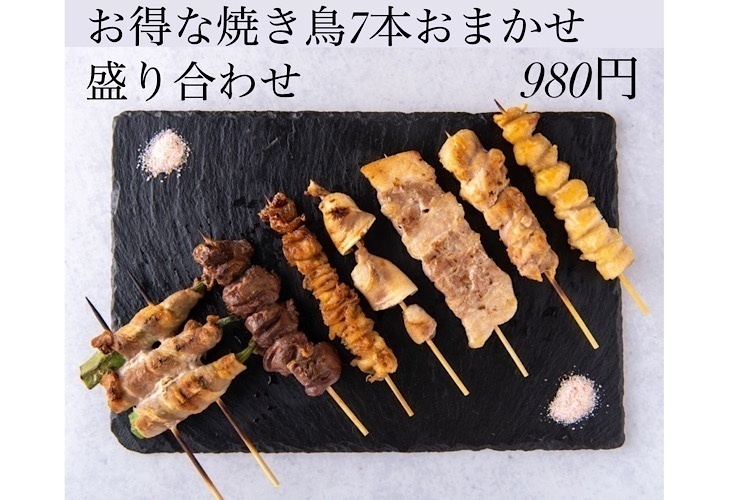 焼き鳥 お持ち帰り専門店 すがもと