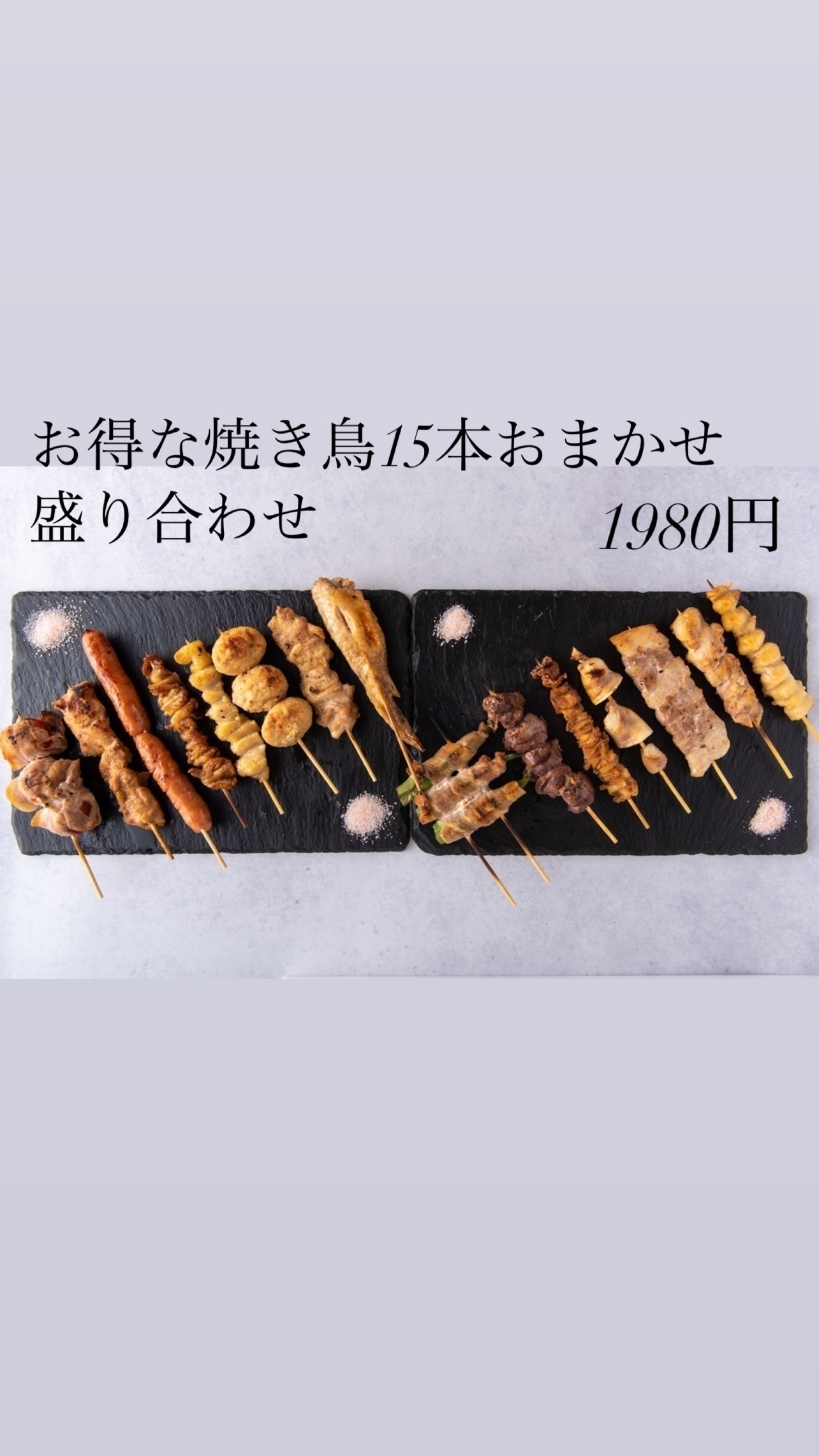 焼き鳥 お持ち帰り専門店 すがもと