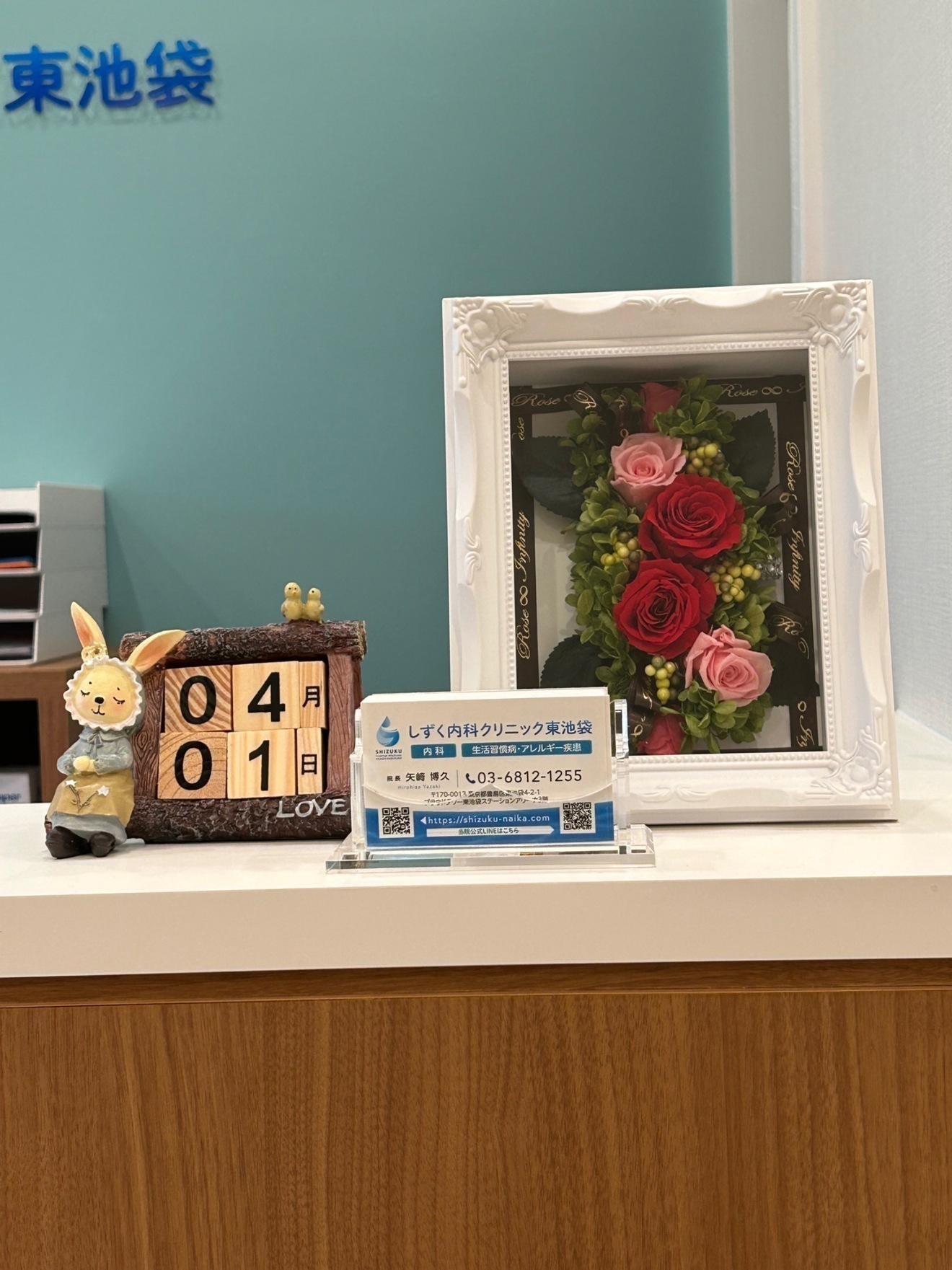 しずく内科クリニック東池袋（内科専門医）