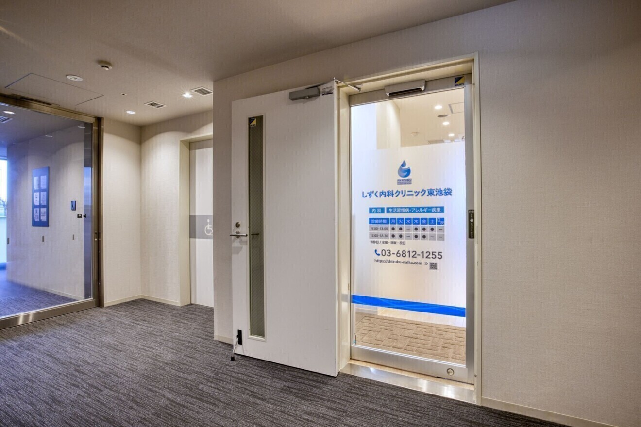 しずく内科クリニック東池袋（内科専門医）