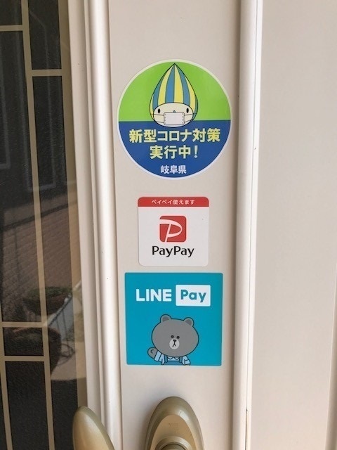 整体&足ツボ フォレストベル（岐阜県）