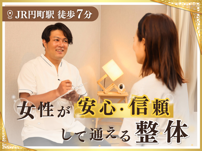 姿勢・骨盤整体サロンKuuOs 円町店