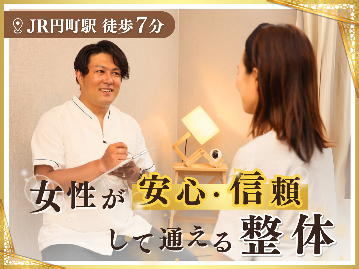 姿勢・骨盤整体サロンKuuOs 円町店