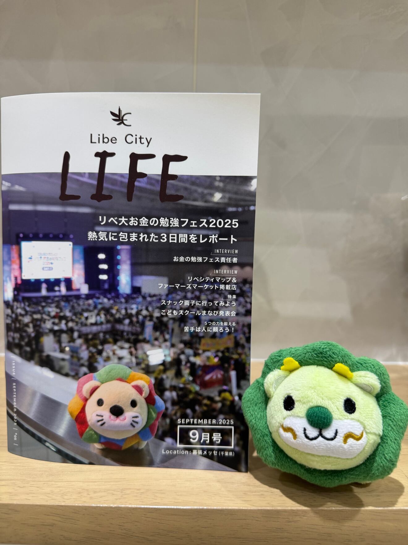 白矢歯科医院　明石　広報誌11月号設置