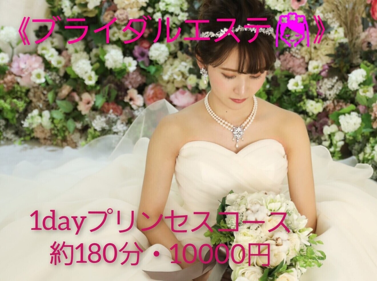 リラクゼーションサロンかれん(鹿児島市)