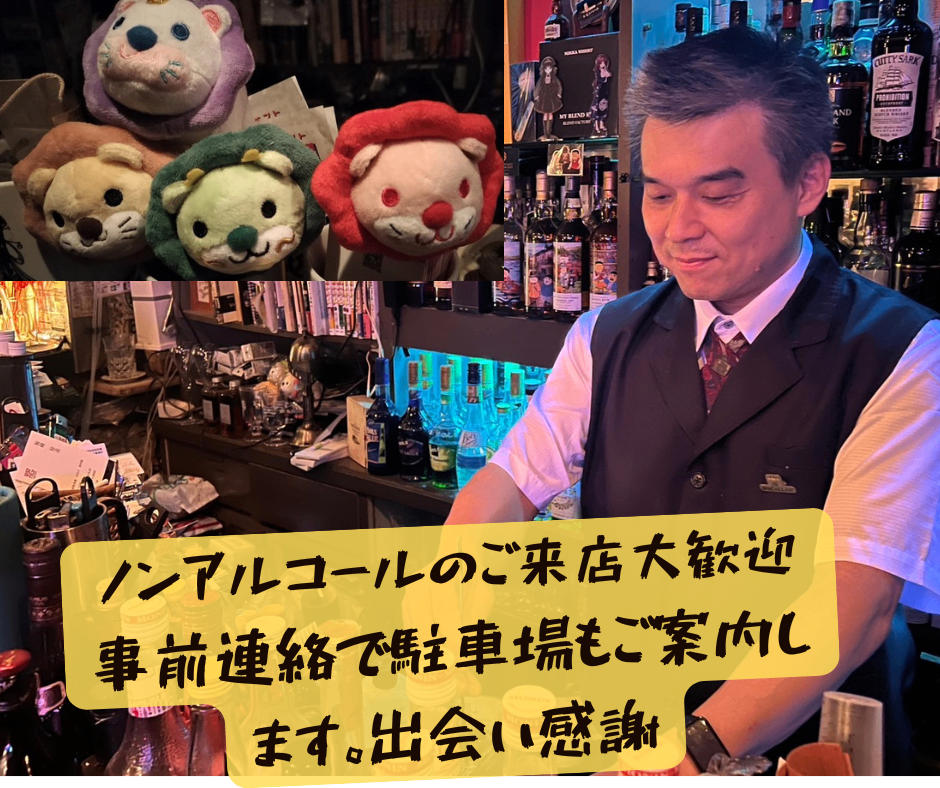 カクテルバー　ライトストーン（熊本人吉）