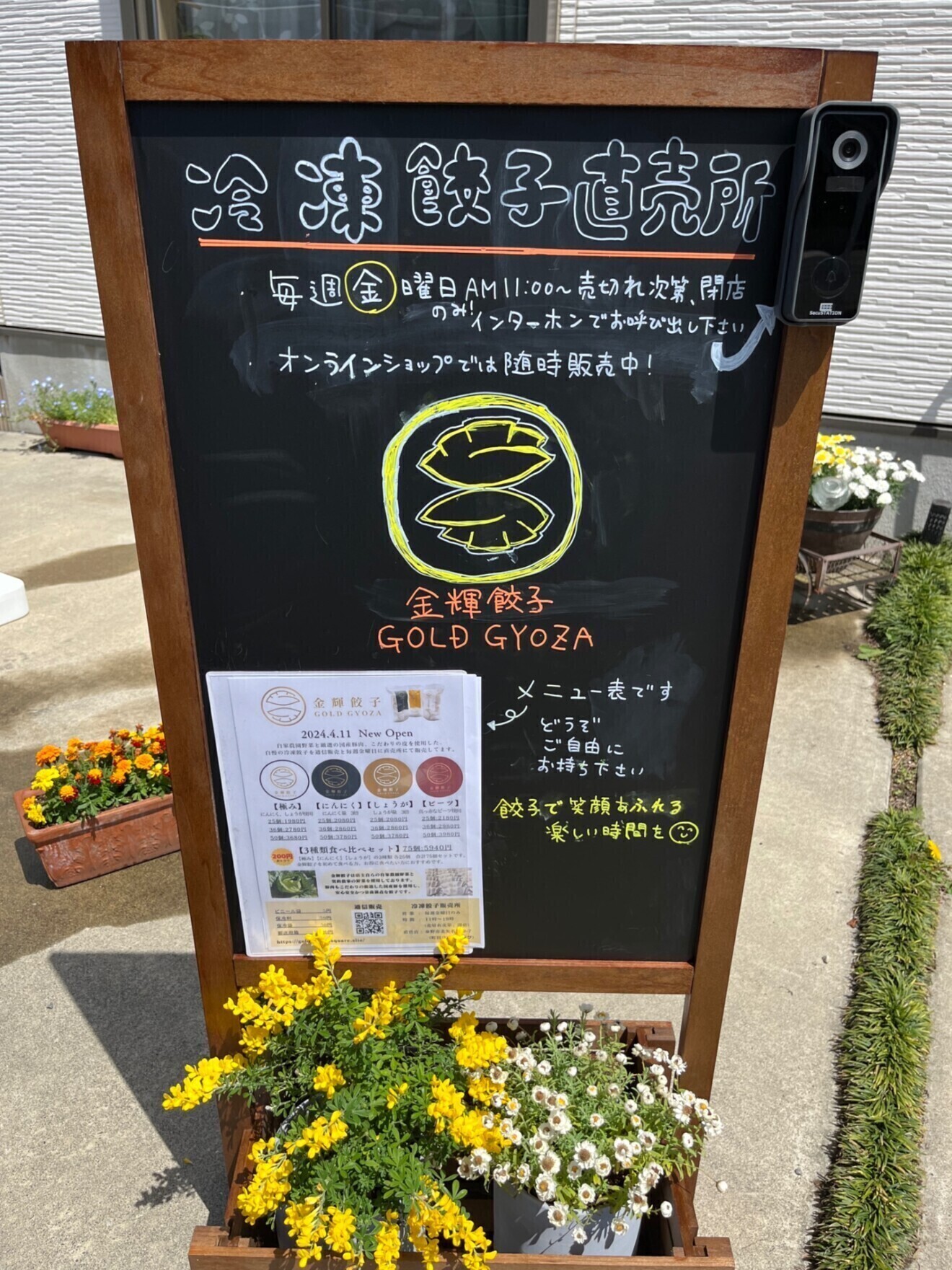 金輝餃子/GOLDGYOZA