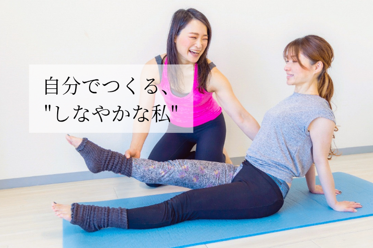 ポールダンススクール&アロマ鍼灸もいさ