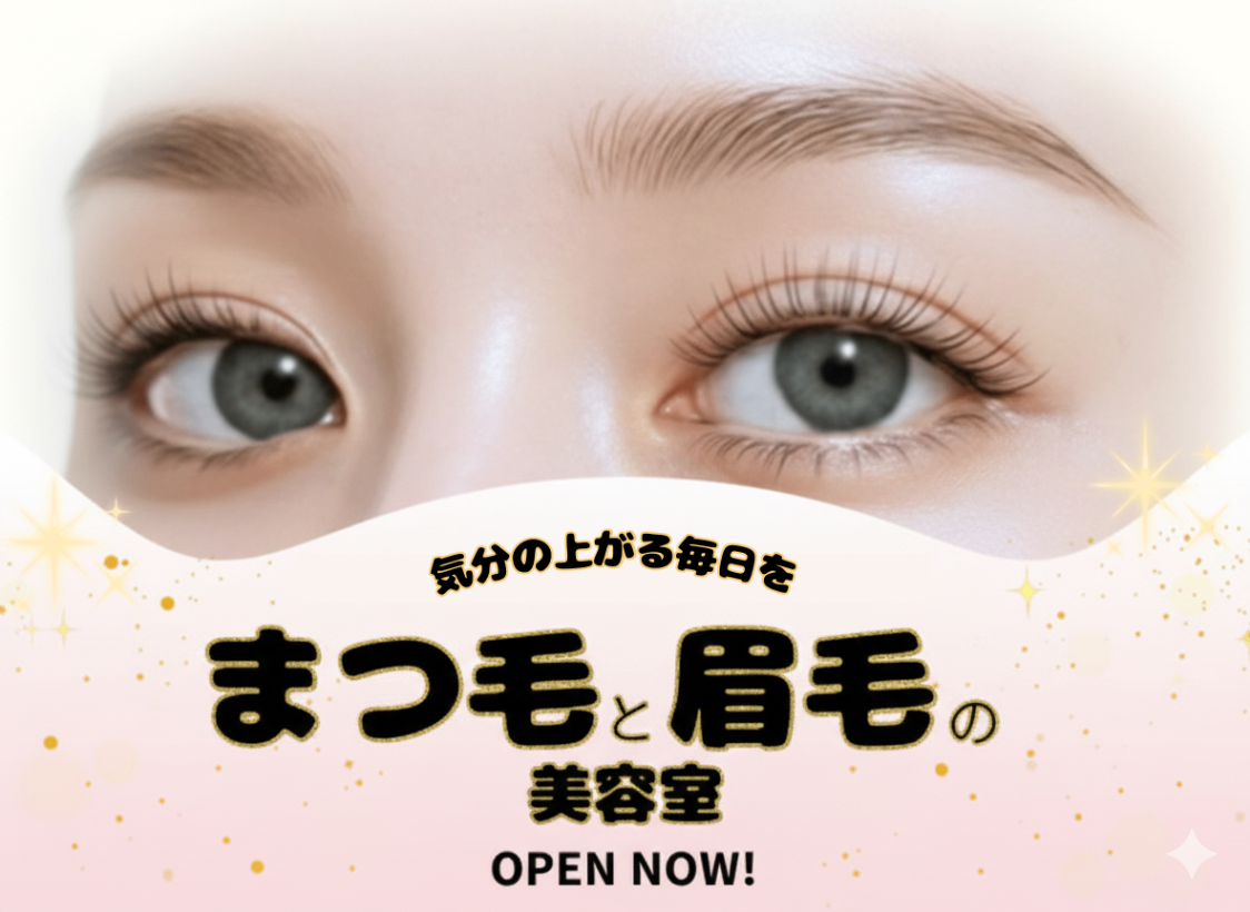 Briller【ブリエ】まつ毛、眉毛